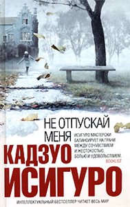 3556875_Ne_otpyskai_menya_Kadzyo_Isigyro (189x300, 21Kb)