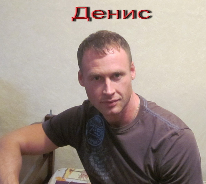 Денис майданов в молодости фото