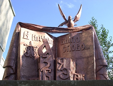 Памятник в Белгороде (392x300, 108Kb)
