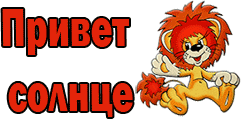 2dcfea2ff2a6d3b554bf3f033bdaf813 (250x125, 79Kb)