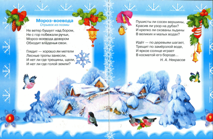 Красивые стихи про зиму для детей