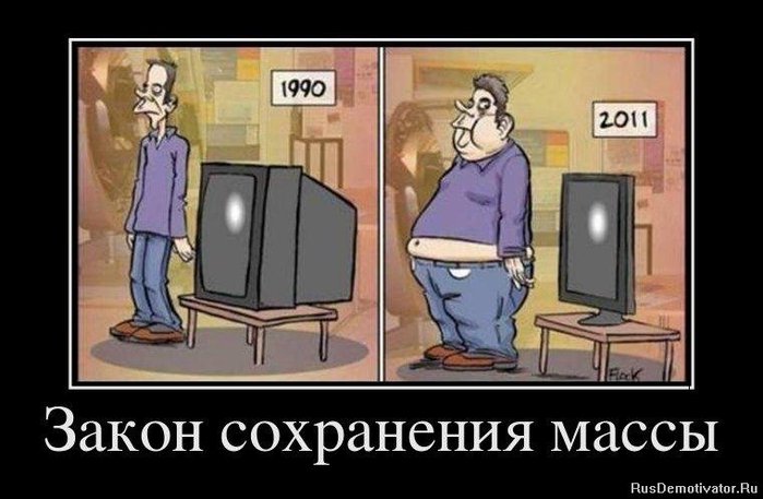 1328477043_12188152_zakon-sohraneniya-massyi (700x457, 56Kb)