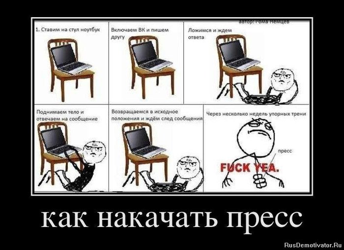 1328479418_45601911_kak-nakachat-press (700x510, 65Kb)