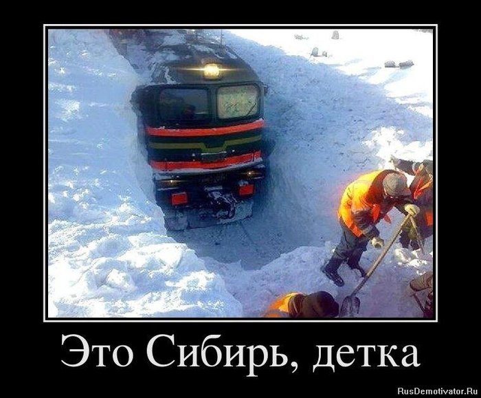 1329080350_16396587_eto-sibir-detka (700x579, 78Kb)