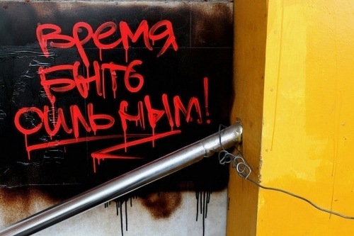 4783624_vremya_bit_silnim (500x333, 54Kb)