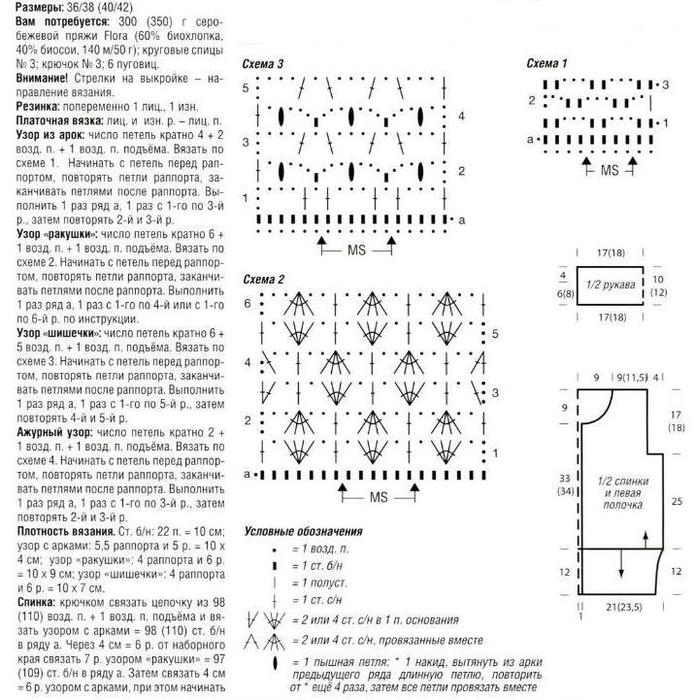 koft16_1 (694x700, 99Kb)