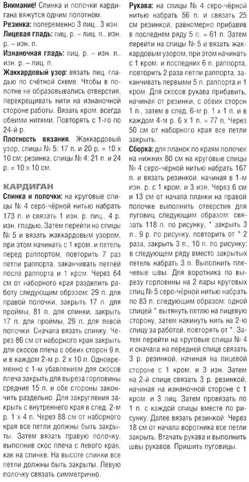 zhaket-s-zhakkardovyim-uzorom-opisanie (361x700, 211Kb)