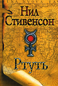 4199004_Nil_Stivenson__Rtut (200x298, 40Kb)