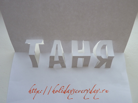 name_tanya (450x337, 109Kb)