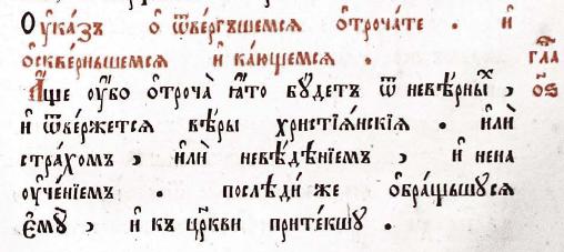 Напиши ивану. Иван в церковном написании. Виды написания Иван. Иван по православному как пишется. Слово Иванов письменно.