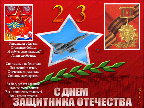 S_23_FEVRALYAlya_4 (600x450, 480Kb)