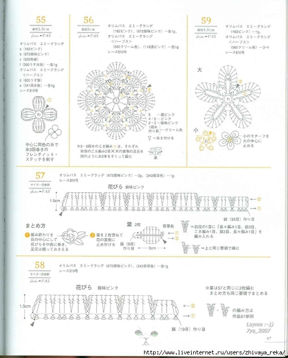 Mini Motif crochet pattern 046 (562x700, 224Kb)