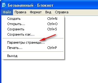 Какой шрифт в блокноте по умолчанию в windows 7