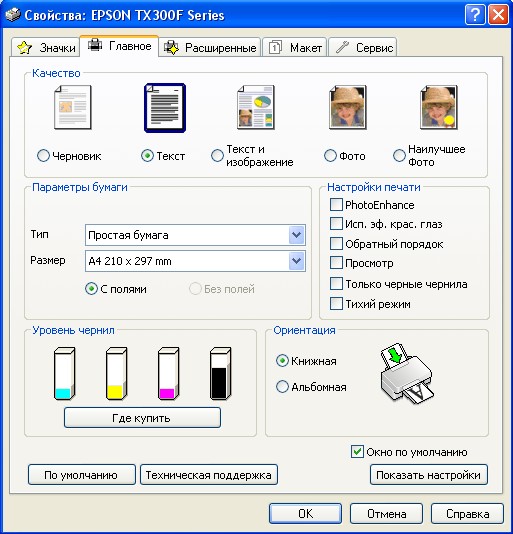 Какой шрифт в блокноте по умолчанию в windows 7