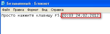 Реши и выбери ответ fat32 в блокнот notepad введен текст весна