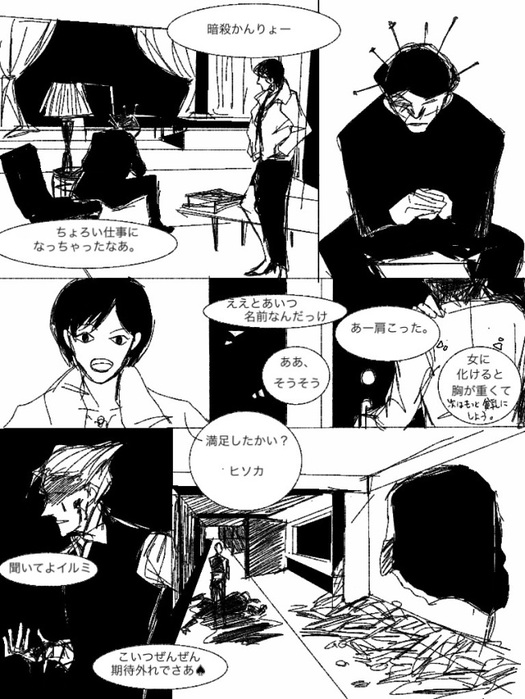 24966595_p6 (525x700, 134Kb)