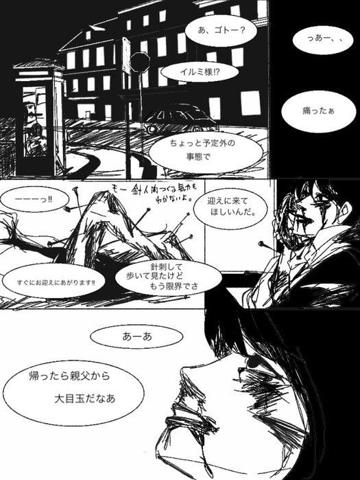 24966595_p11 (525x700, 124Kb)