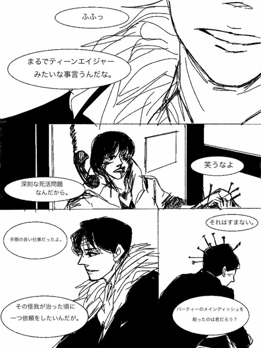 24966595_p12 (525x700, 115Kb)