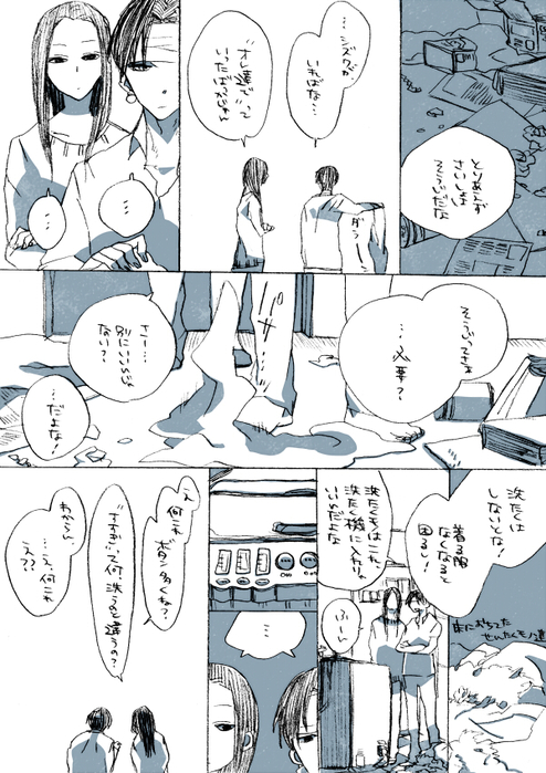24232256_p2 (494x700, 306Kb)