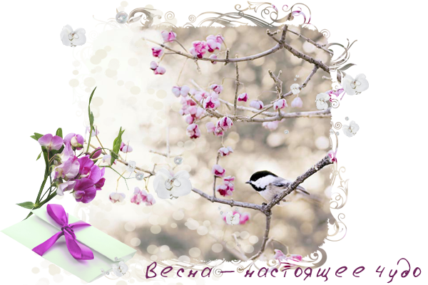 _Vesna__nastoyaschee_chudo (600x400, 329Kb)
