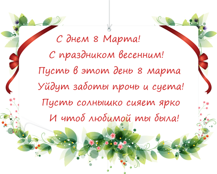 Короткие слова на день мамы