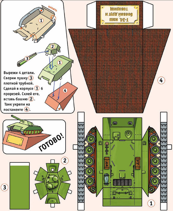 4128145_tank (575x700, 148Kb)