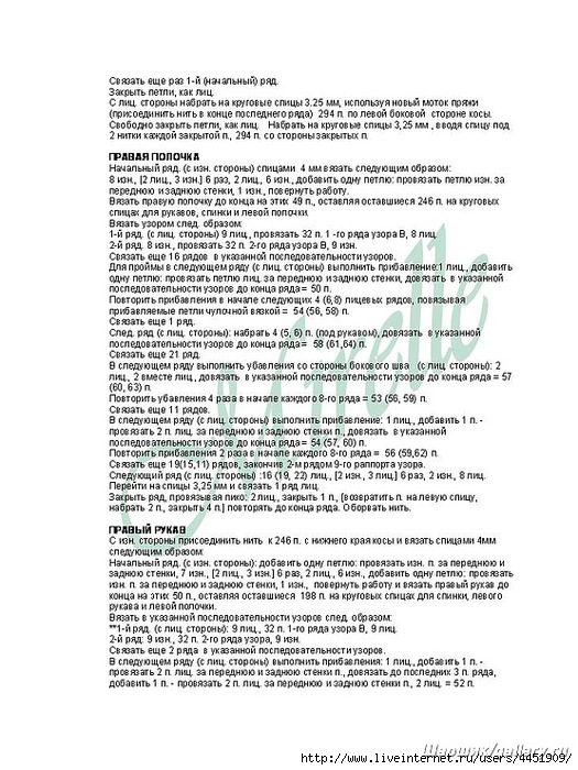 4451909_50812970_1257494663_pao4 (525x700, 239Kb)