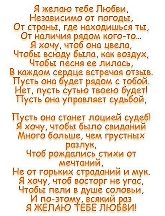 1331369437_84361253_0_6c1ad_7d0cb5ac_XLPOZHELANIYA (536x700, 119Kb)