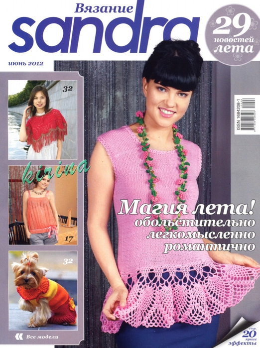 4439971_page1_image1_4_ (522x700, 324Kb)