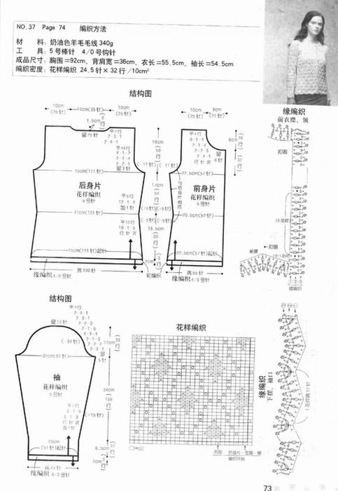 0_b26fa_938ec90b_orig (483x700, 68Kb)
