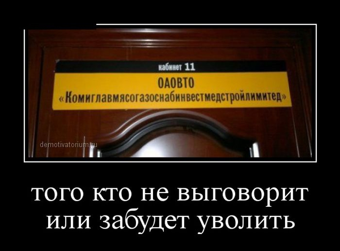 Уволилась картинки смешные