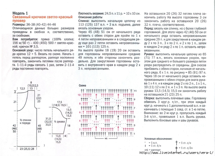 Page_00003 (700x509, 304Kb)