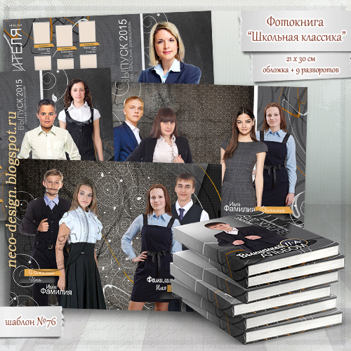 Шаблоны выпускных альбомов для детского сада Шаблоны выпускных альбомов для детского сада