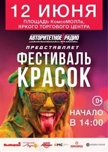 Festival_krasok-113721 (214x300, 26Kb)