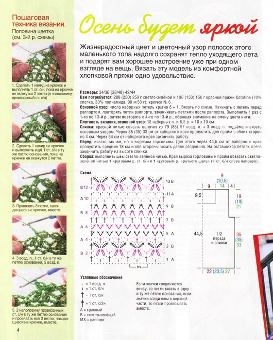 page3_image1 (562x700, 321Kb)
