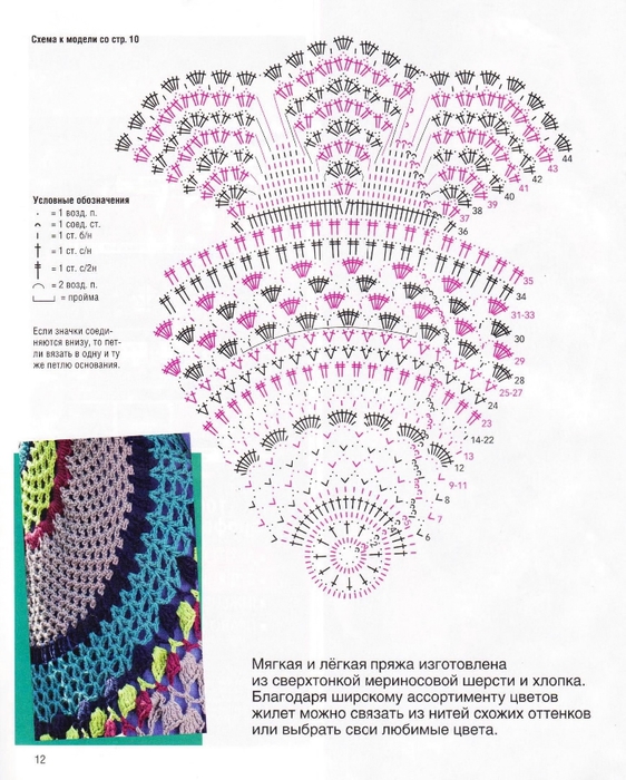 page11_image1 (562x700, 308Kb)