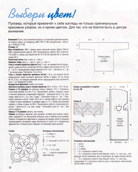 page27_image1 (562x700, 281Kb)