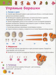  Больгерт Н., Больгерт С.Г. - Пластилиновая энциклопедия для малышей - 2011_13 (526x700, 295Kb)