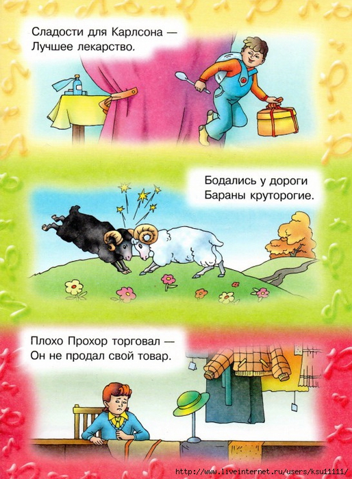 Veselye_chistogovorki_LENIV_J_PRODAVETs.page03 (514x700, 316Kb)