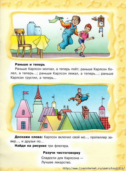 Veselye_chistogovorki_LENIV_J_PRODAVETs.page05 (514x700, 299Kb)