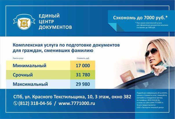 Работа единого центра документов