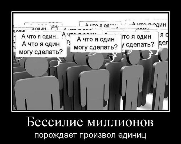 5650998_bessilie_millionov (700x556, 63Kb)