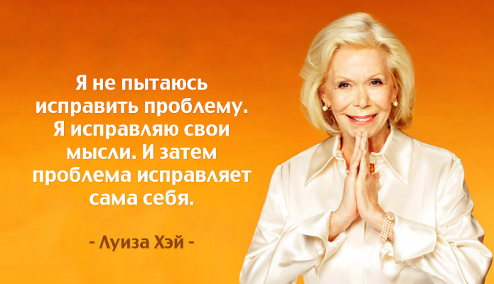 louisehay (695x400, 92Kb)