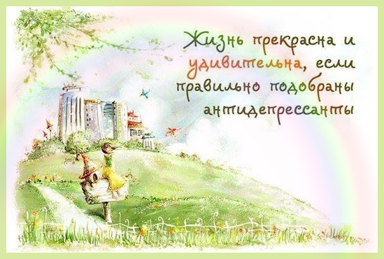 Как прекрасна жизнь картинки