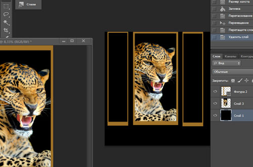 Как сделать триптих в фотошопе