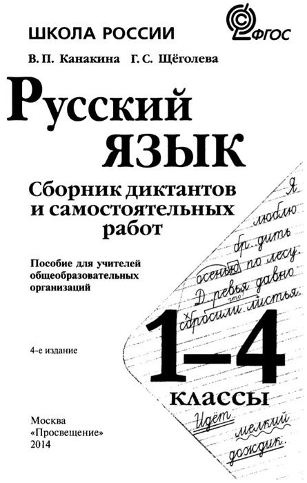 1-4-ryszk-2-638 (445x700, 87Kb)