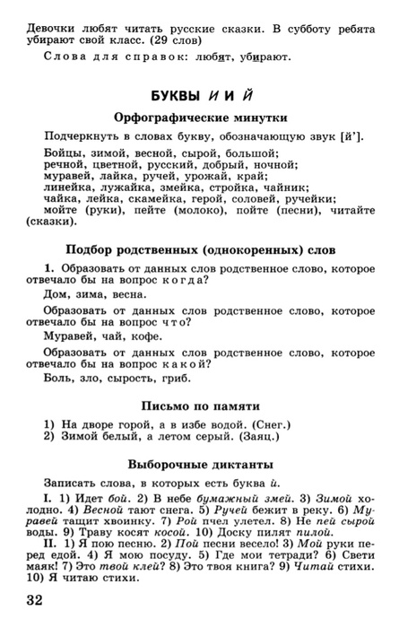 1-4-ryszk-33-638 (445x700, 106Kb)