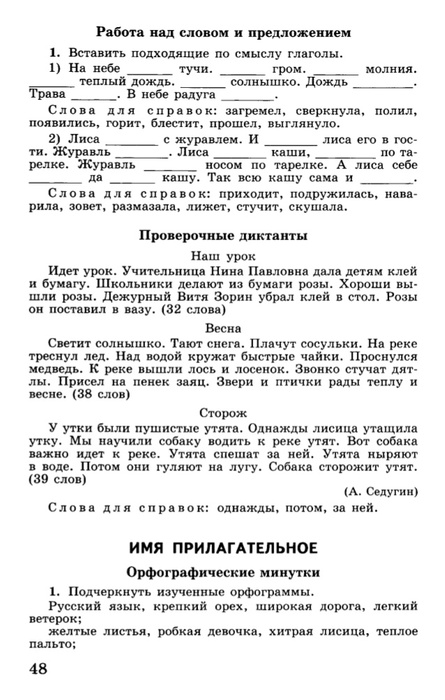 1-4-ryszk-49-638 (445x700, 115Kb)
