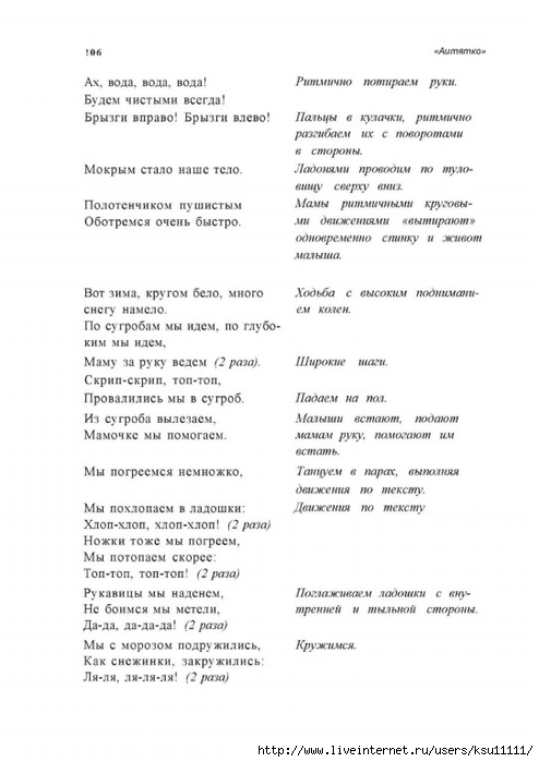 Скрип скрип топ топ. Скрип скрип топ топ Ноты. Скрип скрип топ топ слова. Топ топ слова песни.