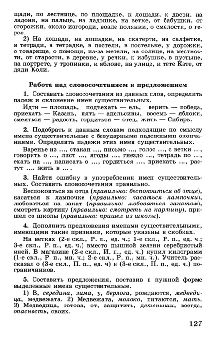 1-4-ryszk-128-638 (445x700, 152Kb)